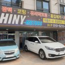 샤이니모터스
