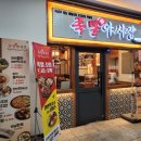 족발야시장간석 | 인천간석오거리맛집 족발야시장 족발너무 촉촉부드러워 맛탱