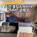 클럽프라비다 이미지