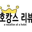 미드멜리호텔 이미지