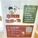 담양국수거리 막둥이국수 죽녹원식당 죽순