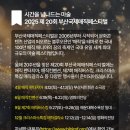 제7회 세계크리스마스문화축제 이미지