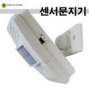 시온전자