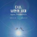 낭만시대 이미지