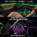 📢 인코브 기아 더 뉴 K5 DL3 순정 기어다이얼 엠비언트 라이트 🌈 오프라인 장착 할인 행사 !! 이미지