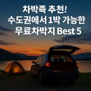 한산대항 공중화장실 | 차박족 추천! 수도권에서 1박 가능한 무료차박지 Best 5