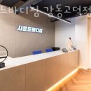 사운드바디짐 이미지