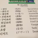 와사비참치일식 이미지