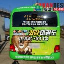 아이짐 최강태권도 이미지