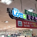 골드복권방 이미지