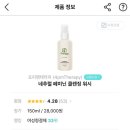 네추럴테라피