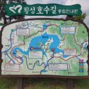 횡성 호수길 4구간 이미지
