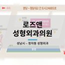 이형주성형외과의원 이미지