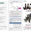 문화가 있는 날Jazz on the Breeze연관호 퀸텟 초청 콘서트 | ZAZZ on the Breeze 연관호 퀸텟 초청 콘서트