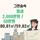 그린부동산중개주식회사 이미지