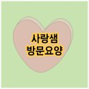 가능요양복지센터