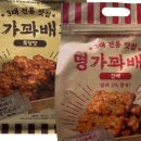 꽈배기명가