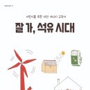 태양석유에너지 이미지