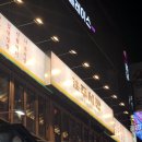 신림역맛집 신림맛집 신림동맛집 : 가성비 한식주점 주시장 후기! (8시이전 소주서비스)