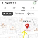 제일안과의원 이미지