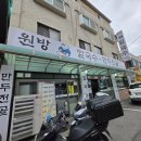 원방칼국수