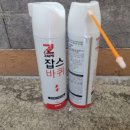 하나방역 대구북부지사 이미지