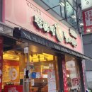 아차산역 | 엽떡 로제 아차산역점 포장후기