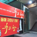 야탑2주민센타 내 이미지