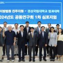 창원지방법원 진주지원 이미지