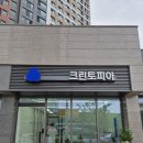 우미린명품세탁소 이미지