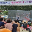회화초등학교