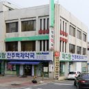 전주백제약국 이미지