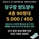 아라당구장 이미지