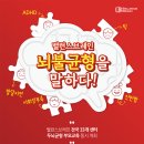 밸런스브레인노원센터 이미지