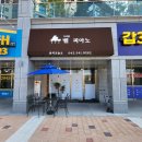 벨피아노음악교습소 - 부천시 원미구 계남로 202 | 벨피아노음악교습소