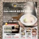 전통가마솥진국 이미지