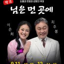 악극 더퍼블릭