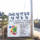 지영농장(2농장) 이미지