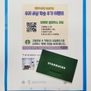 창현초등학교 | 은솔초,창현초전문 - 감사한 마음을 담아… 네이버 플레이스 리뷰 이벤트 후기와 함께