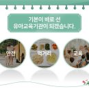 해밀유치원 이미지