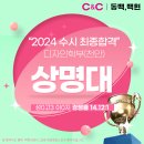 3관씨앤씨미술학원