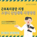 더하다한방병원 이미지