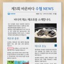바른바다