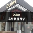 남광유리 이미지
