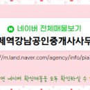 메종공인중개사사무소 이미지