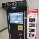 다양한 고로케가 있는 기흥구청맛집! 송사부고로케 기흥ICT밸리점