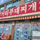 삼거리pc 이미지