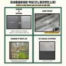 명지더웨스턴경로당 | 부산 명지국제신도시 더웨스턴 미세방충망 교체후기 벌레 차단만으로 대만족 &#34;독도방충망&#34;