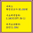 2024년10월15~16(수)(코) 씨메스 475400 공모주 청약 이미지