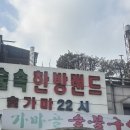 연진사우나 네이버블로그